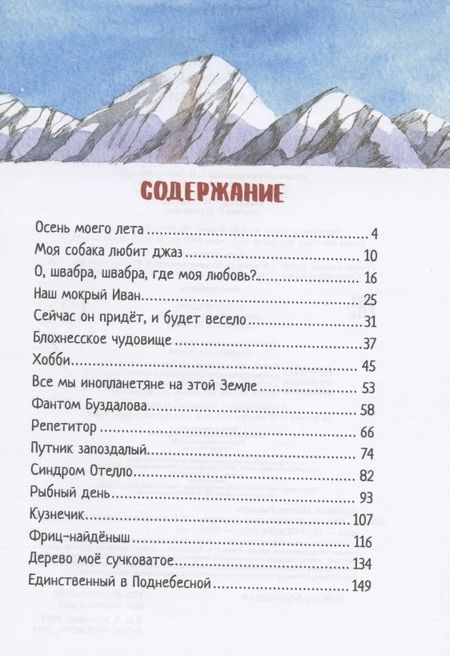Фотография книги "Марина Москвина: Моя собака любит джаз"