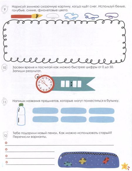 Фотография книги "Марина Назаренко: Креативное мышление. 1-2 класс. Книжка-картинка с заданиями для детей"