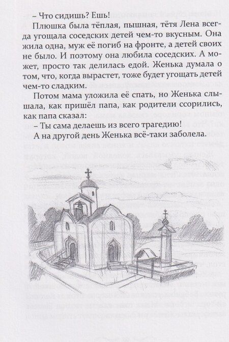 Фотография книги "Марина Никулина: Дом в Капельском переулке"