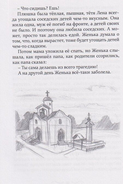 Фотография книги "Марина Никулина: Дом в Капельском переулке"