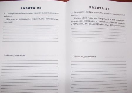 Фотография книги "Марина Никулина: Русский язык. 6 класс. Проверочные работы к учебнику М. Т. Баранова и др. ФГОС"