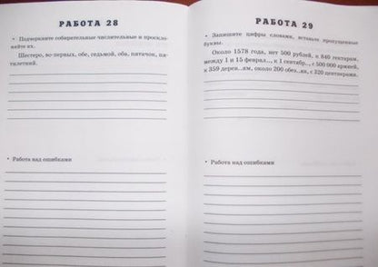 Фотография книги "Марина Никулина: Русский язык. 6 класс. Проверочные работы к учебнику М. Т. Баранова и др. ФГОС"