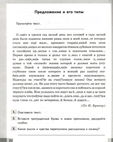 Фотография книги "Марина Никулина: Русский язык. 8 класс. Комплексный анализ текста. Рабочая тетрадь. ФГОС"