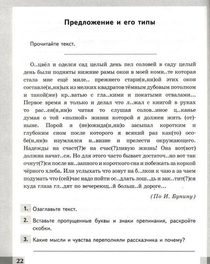 Фотография книги "Марина Никулина: Русский язык. 8 класс. Комплексный анализ текста. Рабочая тетрадь. ФГОС"