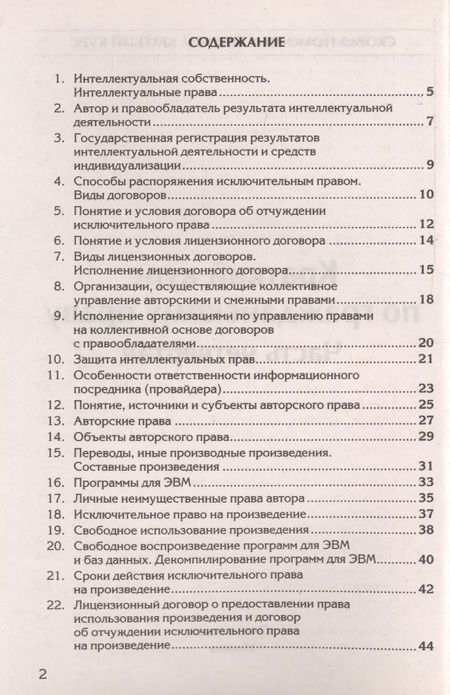 Фотография книги "Марина Олеговна: Краткий курс по гражданскому праву. Ч. 4: Учебное пособие."