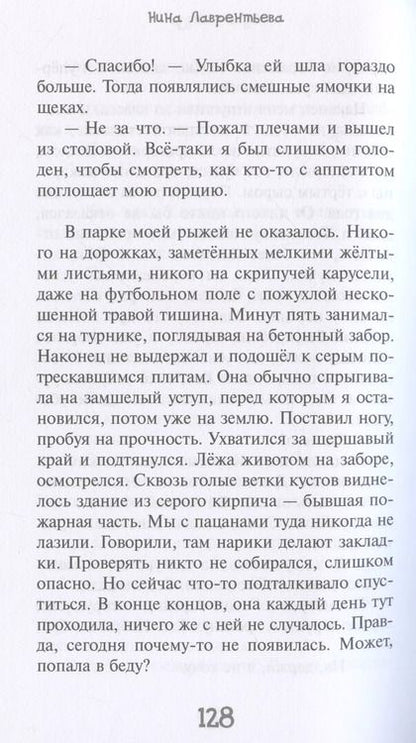 Фотография книги "Марина Почуфарова: Путешествие в Котурцию"