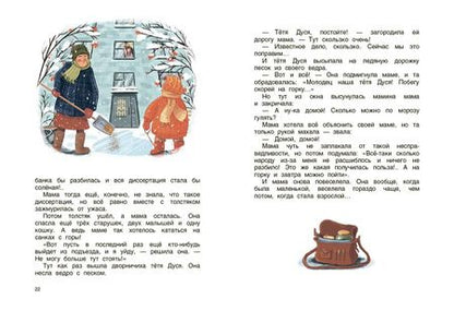 Фотография книги "Марина Потоцкая: Мамин выходной"