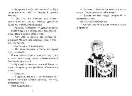 Фотография книги "Марина Потоцкая: Жила-была курица. Рассказы"