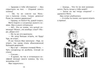 Фотография книги "Марина Потоцкая: Жила-была курица. Рассказы"