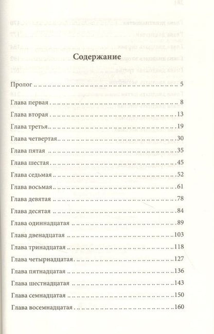 Фотография книги "Марина Раевская: Лучшее в моей жизни"