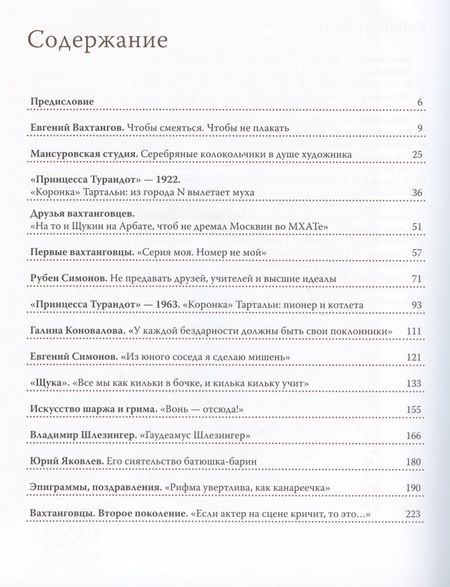 Фотография книги "Марина Райкина: Кончайте ваш Вахтанговский юмор. Чтобы смеяться. Чтобы не плакать"