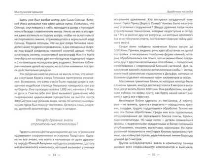 Фотография книги "Марина Романова: Мистическое прошлое. Неразгаданные загадки истории"