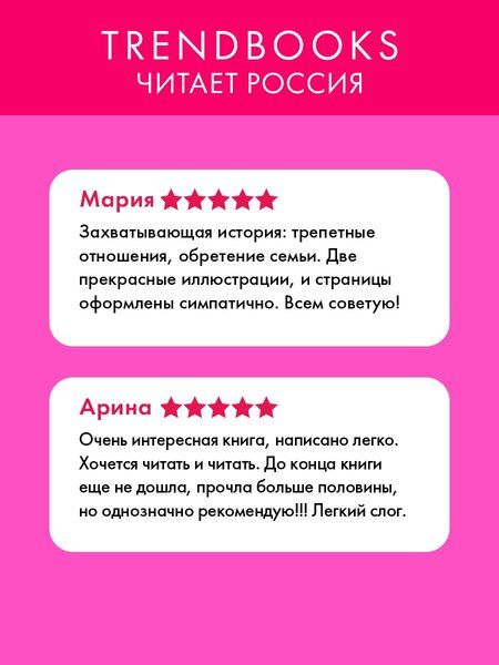 Фотография книги "Марина Романова: Жемчужина дракона"