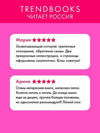 Фотография книги "Марина Романова: Жемчужина дракона"