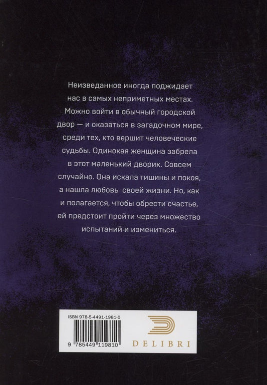 Обложка книги "Марина Самсонова: Маленький дворик"