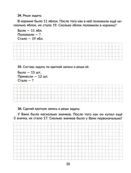 Фотография книги "Марина Селиванова: Математика. 1-4 классы. Обучающие задания и задачи для автоматизации важных навыков"