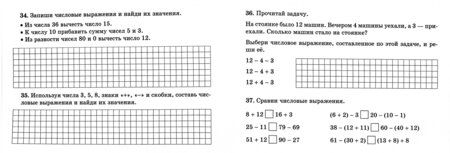 Фотография книги "Марина Селиванова: Математика. 2 класс"