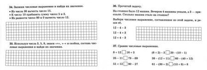 Фотография книги "Марина Селиванова: Математика. 2 класс"
