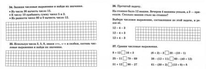 Фотография книги "Марина Селиванова: Математика. 2 класс"