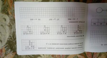 Фотография книги "Марина Селиванова: Математика. 4 класс. Работа над ошибками. ФГОС"
