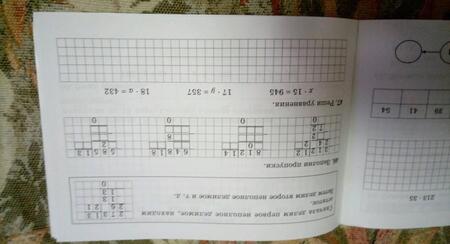 Фотография книги "Марина Селиванова: Математика. 4 класс. Работа над ошибками. ФГОС"