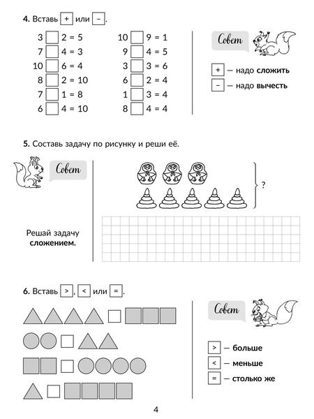 Фотография книги "Марина Селиванова: Проверочные работы по математике на все основные темы школьной программы. 1-4 классы"