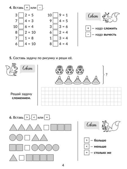 Фотография книги "Марина Селиванова: Проверочные работы по математике на все основные темы школьной программы. 1-4 классы"