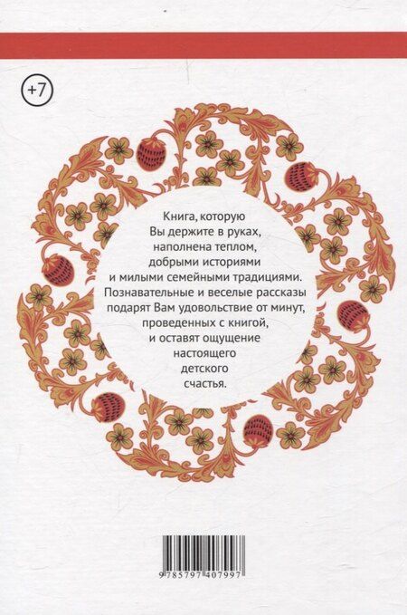 Фотография книги "Марина Сергеева: Самый лучший подарок. Сказки и рассказы"