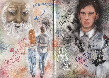 Фотография книги "Марина Шулекина-Брянчанинова: Первый квест Василисы. Душа для робота"