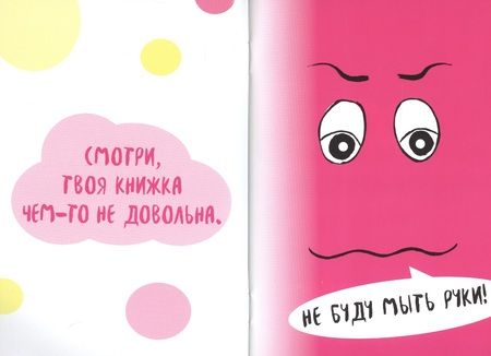 Фотография книги "Марина Становкина: Непослушная книжка"