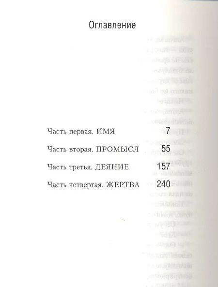 Фотография книги "Марина Степнова: Хирург : роман"