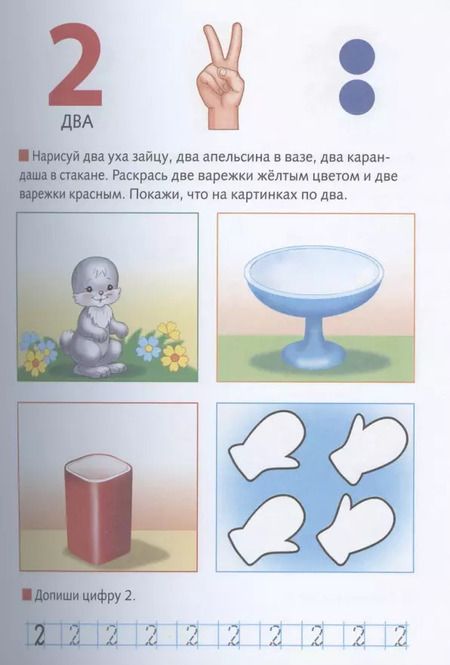 Фотография книги "Марина Султанова: Математика. Запоминаем цифры"