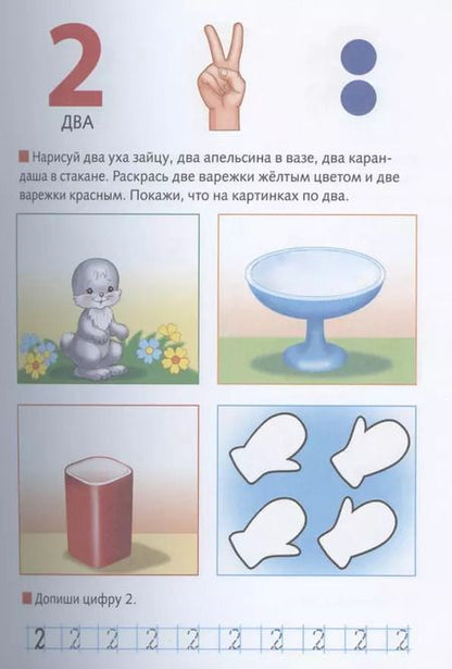 Фотография книги "Марина Султанова: Математика. Запоминаем цифры"