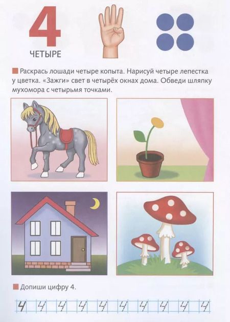 Фотография книги "Марина Султанова: Математика. Запоминаем цифры"