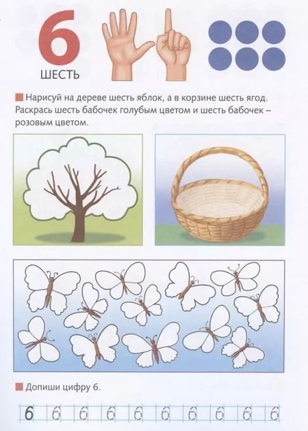 Фотография книги "Марина Султанова: Математика. Запоминаем цифры"