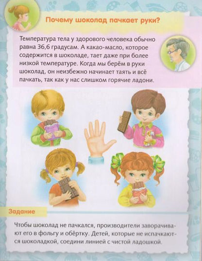 Фотография книги "Марина Султанова: О продуктах питания"