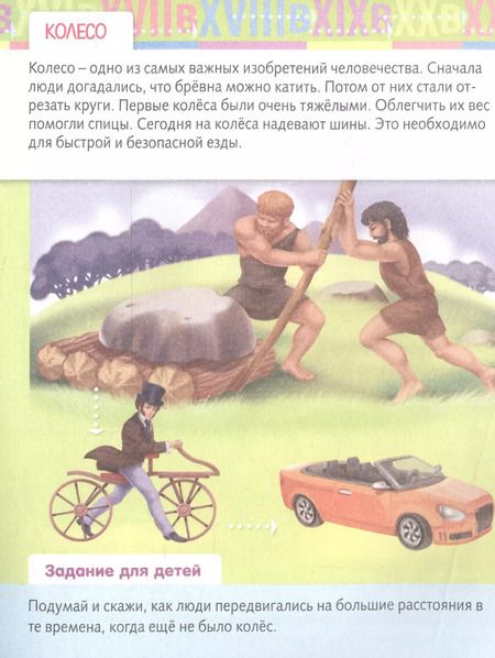 Фотография книги "Марина Султанова: От чего и почему? Как менялись предметы?"