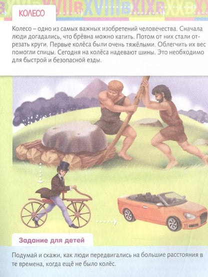 Фотография книги "Марина Султанова: От чего и почему? Как менялись предметы?"