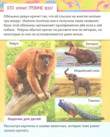 Фотография книги "Марина Султанова: От чего и почему? Кто самый - самый?"