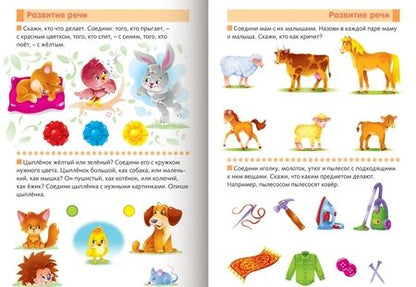 Фотография книги "Марина Султанова: Рабочая тетрадь для детей 3-4 лет. Практические задания"