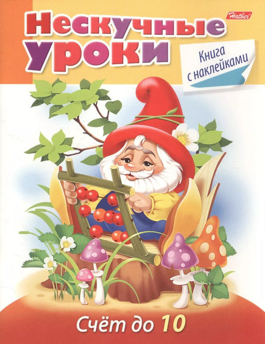 Обложка книги "Марина Султанова: Счет до 10"