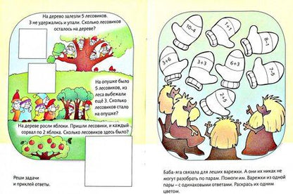 Фотография книги "Марина Султанова: Счет до 10"