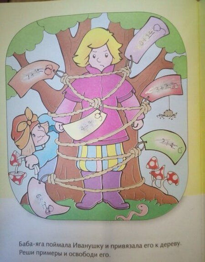 Фотография книги "Марина Султанова: Счет до 10"