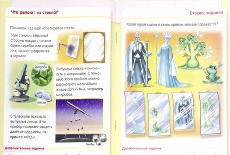 Фотография книги "Марина Султанова: Удивительные превращения. Как производят разные материалы"