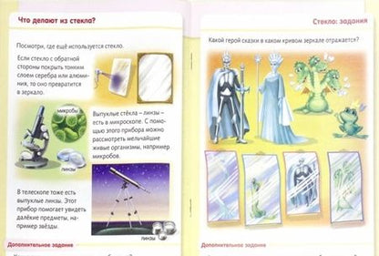 Фотография книги "Марина Султанова: Удивительные превращения. Как производят разные материалы"