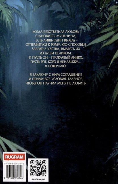 Фотография книги "Марина Суржевская: Инстинкт Зла. Тень"