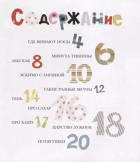 Фотография книги "Марина Тараненко: Балконная история"