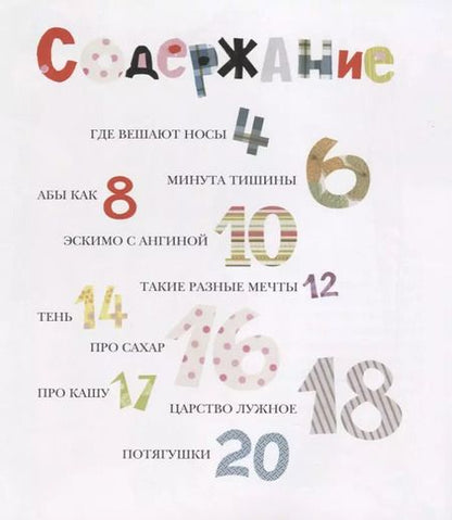 Фотография книги "Марина Тараненко: Балконная история"