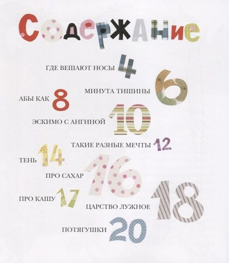 Фотография книги "Марина Тараненко: Балконная история"