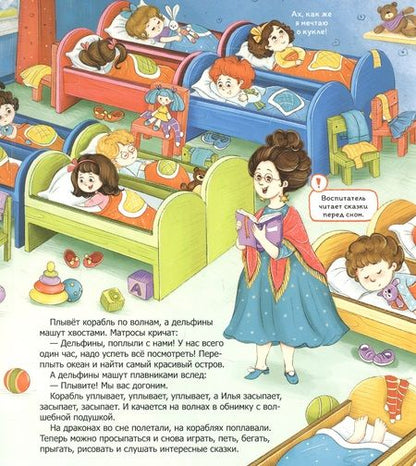 Фотография книги "Марина Тараненко: Детский сад без слёз"